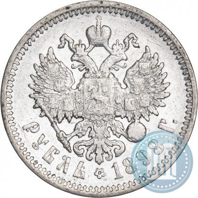 Picture 1 rouble 1898 year (АГ) 