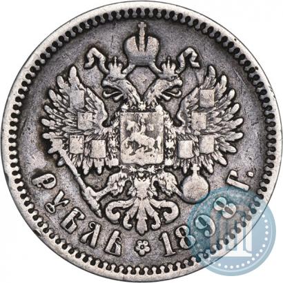Picture 1 rouble 1898 year (АГ) 