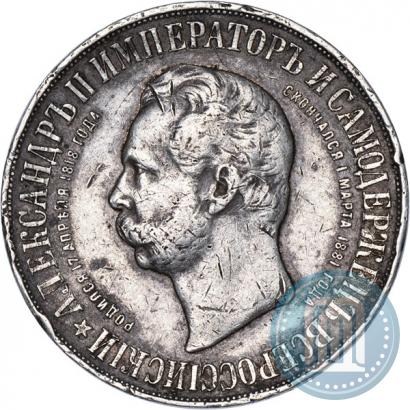 Picture 1 rouble 1898 year (АГ)-А.Г. "Alexander II Monument "