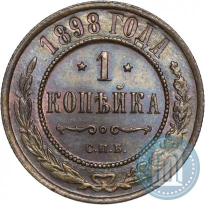 Picture 1 kopeck 1898 year СПБ 