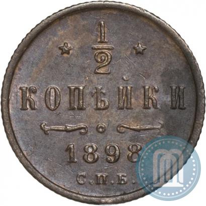Picture 1/2 kopeck 1898 year СПБ 