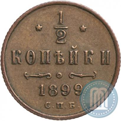 Picture 1/2 kopeck 1899 year СПБ 