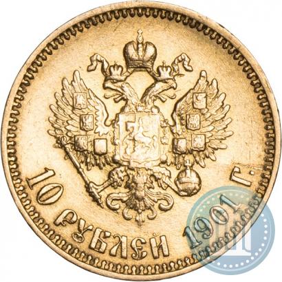 Фото 10 рублей 1901 года (АР) 