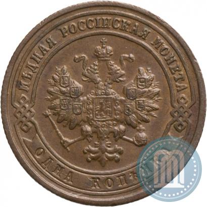 Picture 1 kopeck 1901 year СПБ 