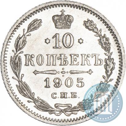 Picture 10 kopecks 1905 year СПБ-АР 
