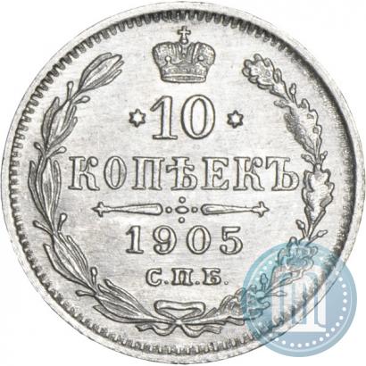 Picture 10 kopecks 1905 year СПБ-АР 