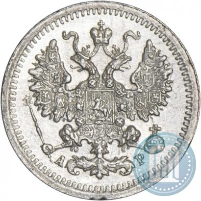 Picture 5 kopecks 1905 year СПБ-АР 