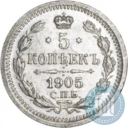 Picture 5 kopecks 1905 year СПБ-АР 