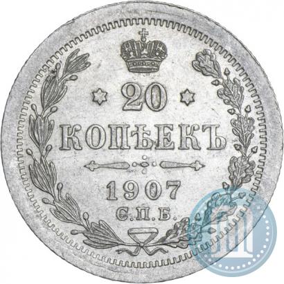Picture 20 kopecks 1907 year СПБ-ЭБ 