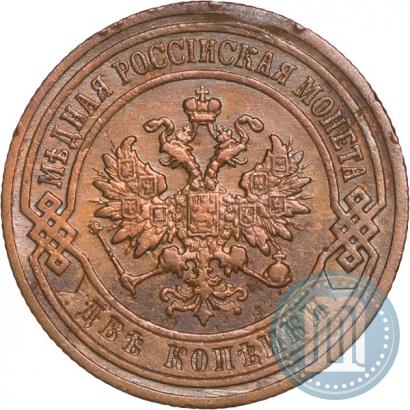 Picture 2 kopecks 1907 year СПБ 