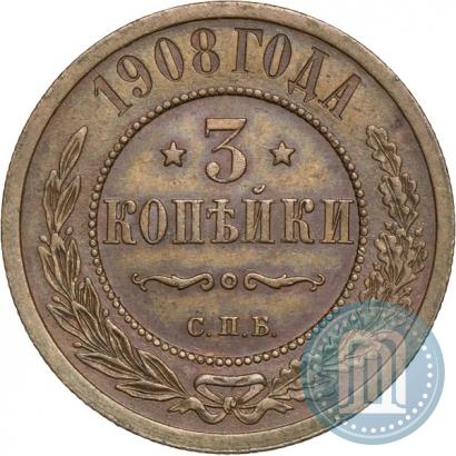 Фото 3 копейки 1908 года СПБ 
