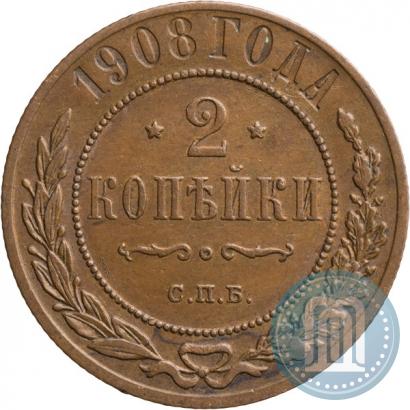 Picture 2 kopecks 1908 year СПБ 