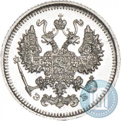 Фото 10 копеек 1910 года СПБ-ЭБ 