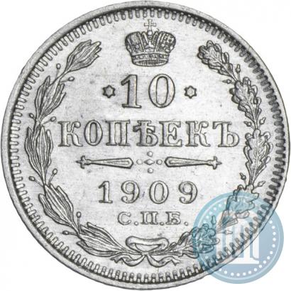 Picture 10 kopecks 1909 year СПБ-ЭБ 