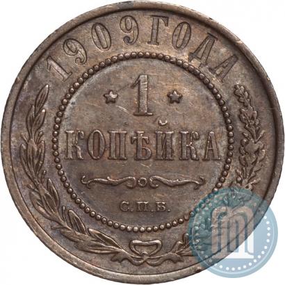 Picture 1 kopeck 1909 year СПБ 