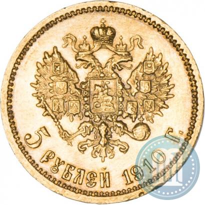 Picture 5 roubles 1910 year (ЭБ) 