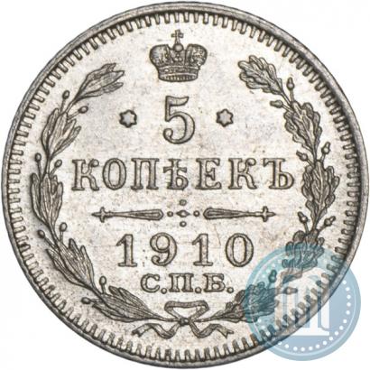 Picture 5 kopecks 1910 year СПБ-ЭБ 