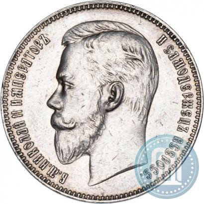 Picture 1 rouble 1911 year (ЭБ) 