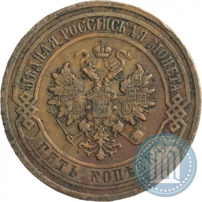Фото 5 копеек 1911 года СПБ 