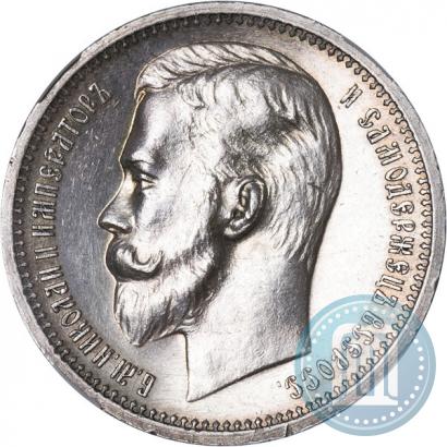 Picture 1 rouble 1912 year (ЭБ) 