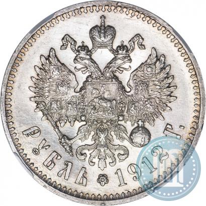 Picture 1 rouble 1912 year (ЭБ) 
