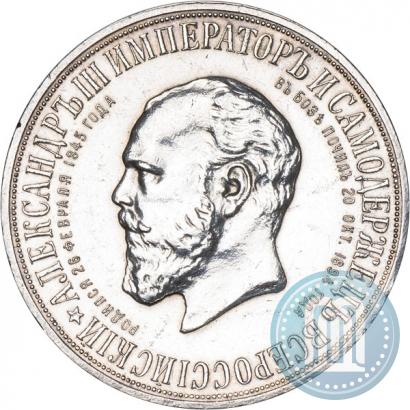 Фото 1 рубль 1912 года (ЭБ)-А.Г. "Монумент Императора Александра III (Трон)"