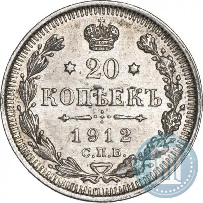 Picture 20 kopecks 1912 year СПБ-ЭБ 