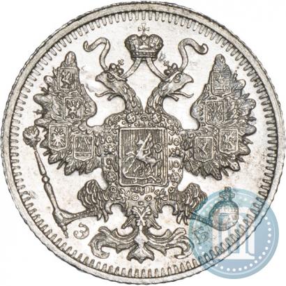 Picture 15 kopecks 1912 year СПБ-ЭБ 