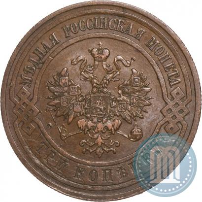 Picture 3 kopecks 1912 year СПБ 