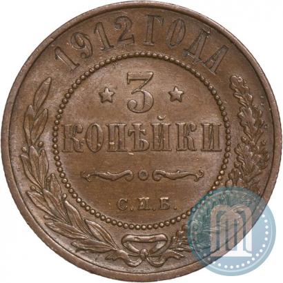 Picture 3 kopecks 1912 year СПБ 