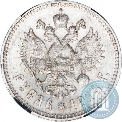 Picture 1 rouble 1913 year (ВС) 