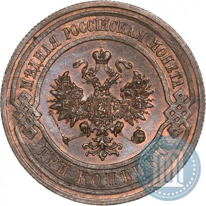 Фото 3 копейки 1914 года СПБ 