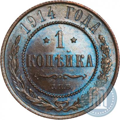Picture 1 kopeck 1914 year СПБ 