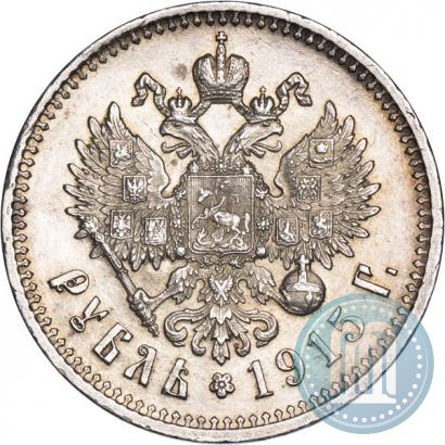 Фото 1 рубль 1915 года (ВС) 