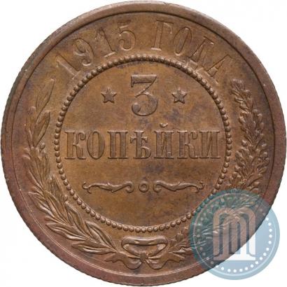 Picture 3 kopecks 1915 year  