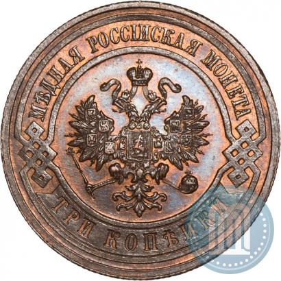 Picture 3 kopecks 1915 year  