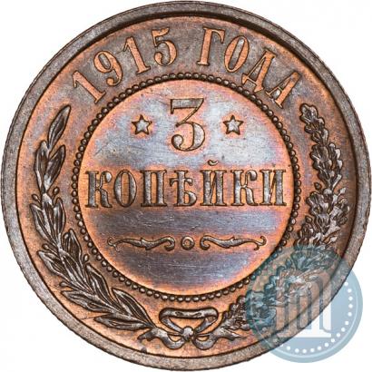 Picture 3 kopecks 1915 year  