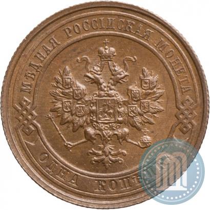 Фото 1 копейка 1915 года  