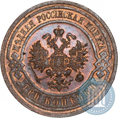 Фото 3 копейки 1916 года  