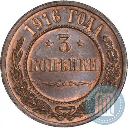 Фото 3 копейки 1916 года  