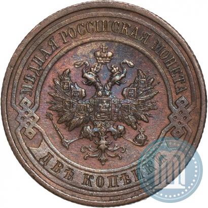Фото 2 копейки 1916 года  
