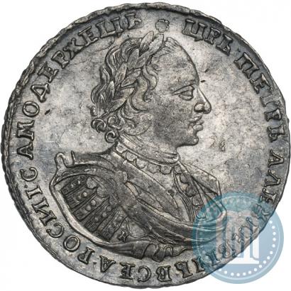 Фото 1 рубль 1721 года K "Портрет в наплечниках"