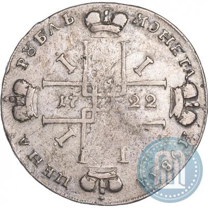 Фото 1 рубль 1722 года  