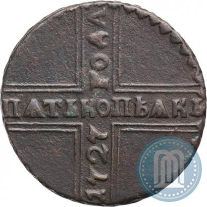 Фото 5 копеек 1727 года КД 