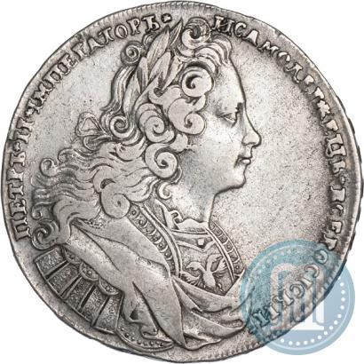 Фото 1 рубль 1727 года  "Московский тип"