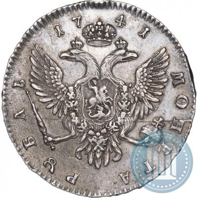 Фото 1 рубль 1741 года СПБ 