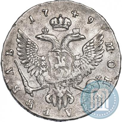Фото 1 рубль 1749 года ММД 