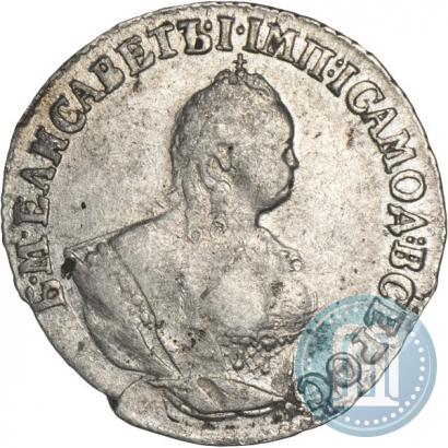 Picture Grivennik 1751 year  