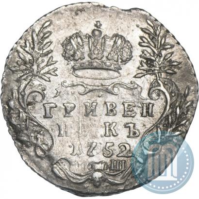 Picture Grivennik 1752 year IШ 