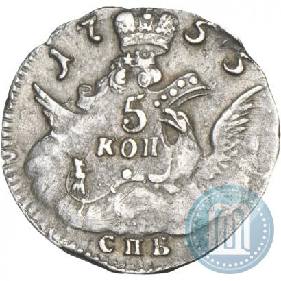 Фото 5 копеек 1755 года СПБ 